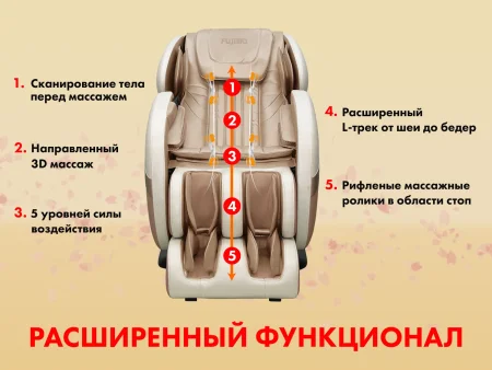 Массажное кресло FUJIMO QI F633 Шампань