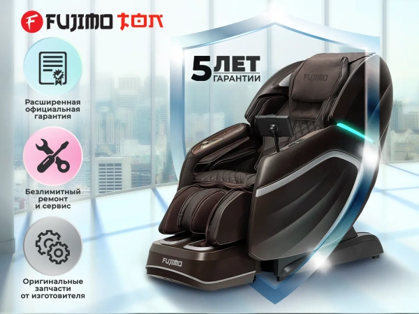 Массажное кресло FUJIMO TON Шоколад