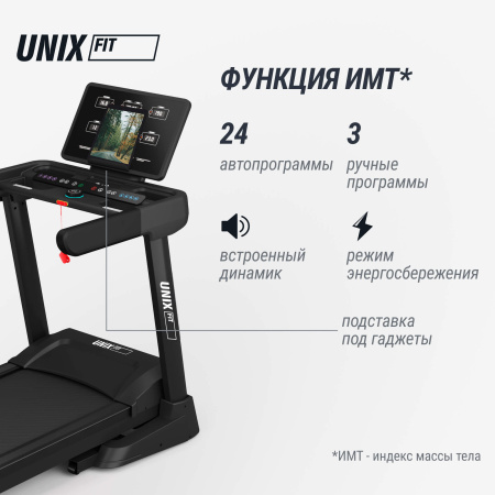 Беговая дорожка UNIX Fit MX-970 (версия 2.0)