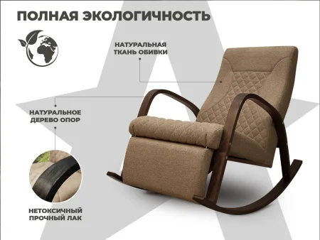 Массажное кресло-качалка RELAXASTAR CELESTE V Капучино