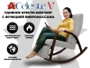 Массажное кресло-качалка RELAXASTAR CELESTE V Серый