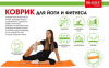 Коврик для йоги и фитнеса 183*61*0,6 TPE двухслойный оранжевый/серый