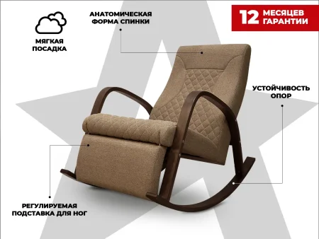 Массажное кресло-качалка RELAXASTAR CELESTE V Капучино