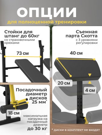 Скамья со стойками под штангу с опциями DFC SPORTSOUL SBE3Q