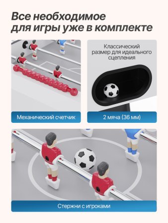 Настольный футбол DFC GT24003