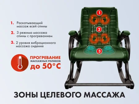 Массажное кресло качалка EGO WAVE EG2001F на заказ (Кожа Элит и Премиум)
