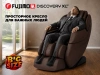 Просторное массажное кресло FUJIMO 氣 DISCOVERY 3D XL Коричневый