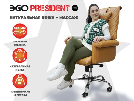 Офисное массажное кресло PRESIDENT PRO Охра