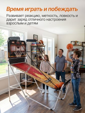 Игровой стол - баскетбол DFC 81" 206 x 116 см
