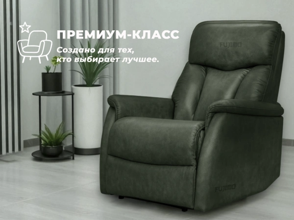 Кресло-реклайнер электрический FUJIMO DREAM EW Premium Изумруд