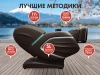 Массажное кресло FUJIMO TON PRO ZEN F888 Шоколад