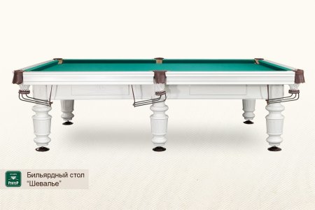 Бильярдный стол ”Шевалье”