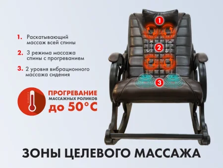 Массажное кресло качалка EGO WAVE EG2001F ШОКОЛАД (Арпатек)
