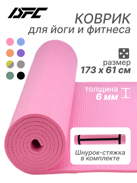 Коврик для фитнеса и йоги YM03-PVCYO-Pink 173 х 61 х 0,6 см