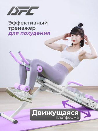 Многофункциональная скамья для пресса DFC KR-1005P