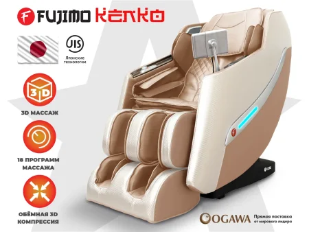 Массажное кресло FUJIMO KENKO F623 Шампань