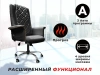 Офисное массажное кресло EGO PRIME EG1003 АНТРАЦИТ (Арпатек)