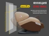 Массажное кресло FUJIMO QI Business Edition Эспрессо