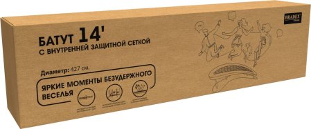 Батут с внутренней защитной сеткой Bradex SF 0716, 427см 14Ft