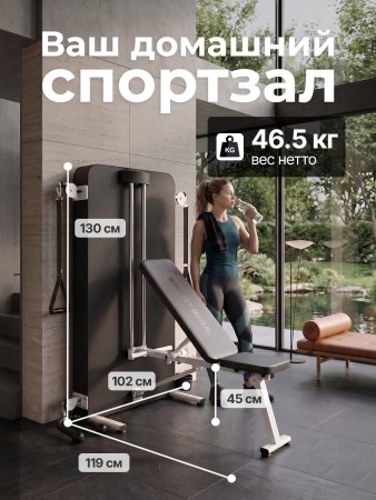 Многофункциональный силовой комплекс со скамьей и кроссовером DFC SPORTSOUL