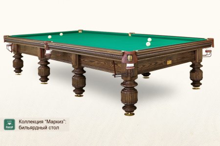 Бильярдный стол ”Маркиз”