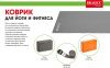 Коврик для йоги и фитнеса Bradex SF 0684, 173*61*0,5 см, серый