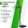 Баскетбольная стойка UNIX Line B-Stand-PVC 44"x30" R45 H230-305 см