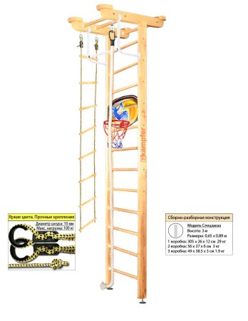 Шведская стенка Kampfer Little Sport Ceiling Basketball Shield (№1 Натуральный Высота 3 м)