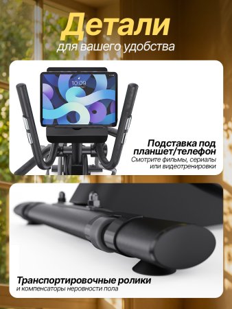 Кросстрейнер  DFC TEZEWA E-T1903-pro