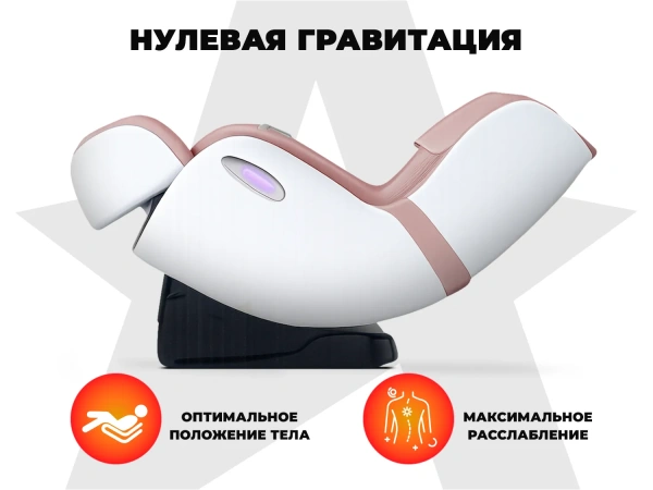 Массажное кресло OGAWA Aurora Lite Rose