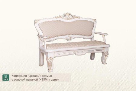 Коллекция Цезарь