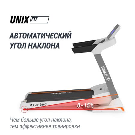 Беговая дорожка UNIX Fit MX-910 AC White