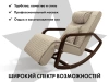 Массажное кресло качалка FUJIMO SOHO NEXT F2007 TCX Бежевый (Tony 12)