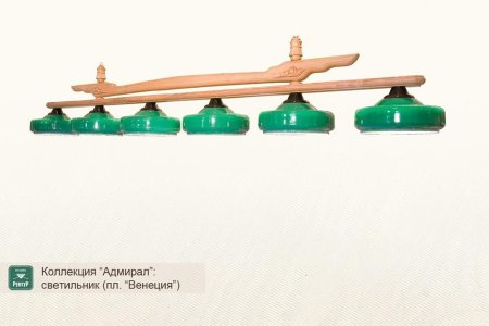 Коллекция Адмирал