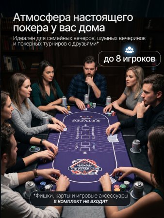 Игровой стол – покер DFC RAYKEEP 72", на 8 мест, складной