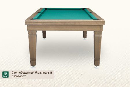 Стол обеденный бильярдный ”Эльзас-2”