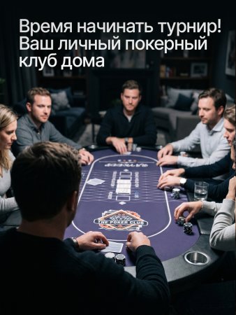 Игровой стол – покер DFC RAYKEEP 72", на 8 мест, складной