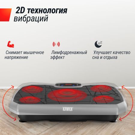 Виброплатформа UNIX Fit Edge 2D Grey