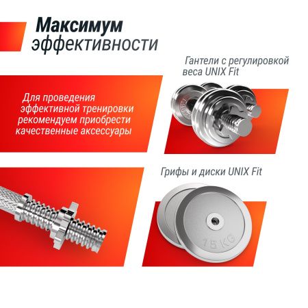 Скамья силовая со стойками UNIX Fit BENCH 120M