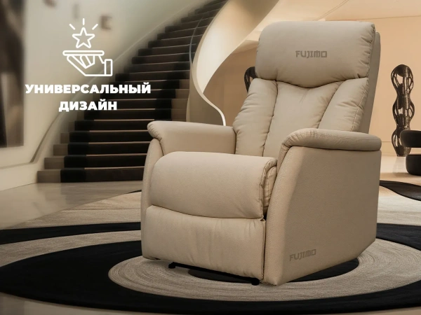 Кресло-реклайнер электрический FUJIMO DREAM EW Бежевый