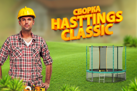 Hasttings Classic Green 1,82 м