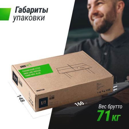 Теннисный стол UNIX Line Indoor 16 mm MDF (Blue)
