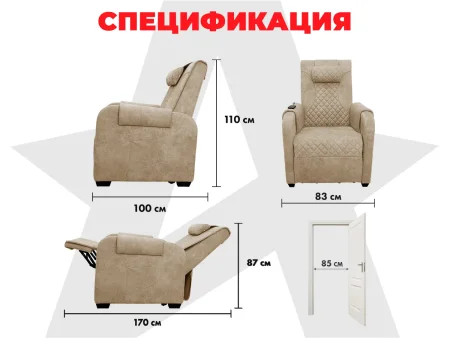 Кресло-реклайнер электрический с подъемом и массажем FUJIMO LOUNGE UP Терра