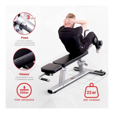 Скамья для пресса регулируемая Protrain HCRD-2002