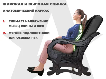 Массажное кресло глайдер EGO BALANCE EG2003 АНТРАЦИТ (Арпатек)