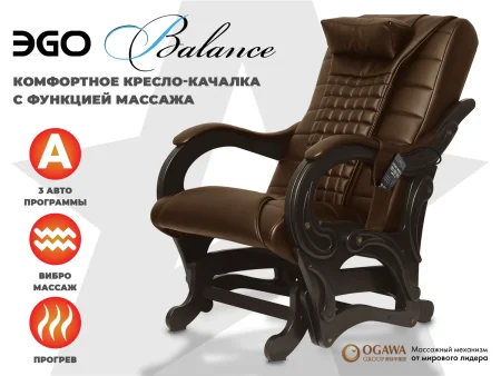 Массажное кресло глайдер EGO BALANCE EG2003 ШОКОЛАД (Арпатек)