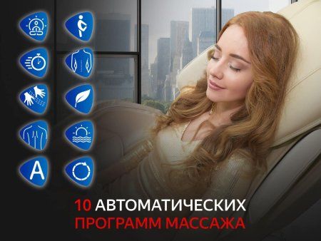 Массажное кресло FUJIMO SOUL F730 Черный