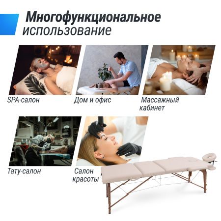 Массажный стол UNIX Standard 3 Section Beige