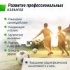 Ворота футбольные переносные UNIX Line стальные 217x153 см, с мишенями