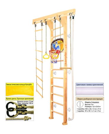 Шведская стенка Kampfer Wooden Ladder Wall Basketball Shield (№1 Натуральный Высота 3 м белый)